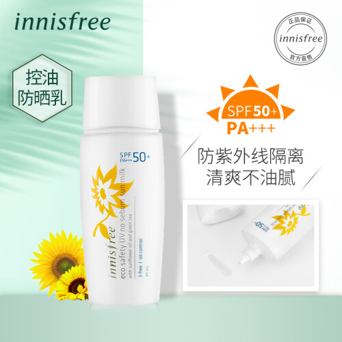 悦诗风吟（innisfree）自然关爱控油防晒乳 45ml (SPF30+ PA+++）（防晒霜）