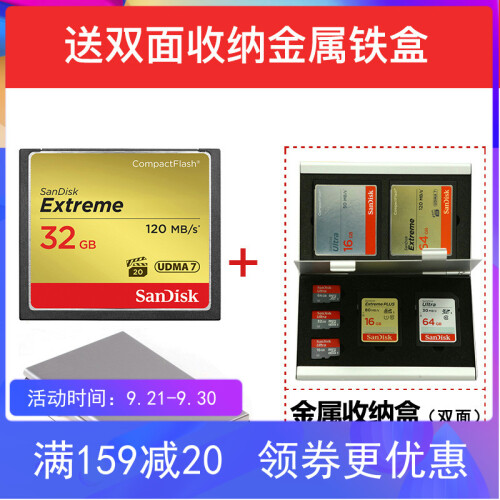 闪迪（SanDisk）32G微单反CF卡64G摄像相机内存卡128G 至尊极速800X尼康佳能高速储 32G CF卡+金属收纳盒