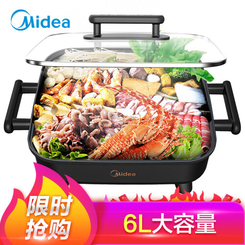 美的（Midea）电火锅电煮锅多用途锅家用多功能6L大容量煎烤电热锅电炒锅不粘烤鱼锅DY3030Easy101