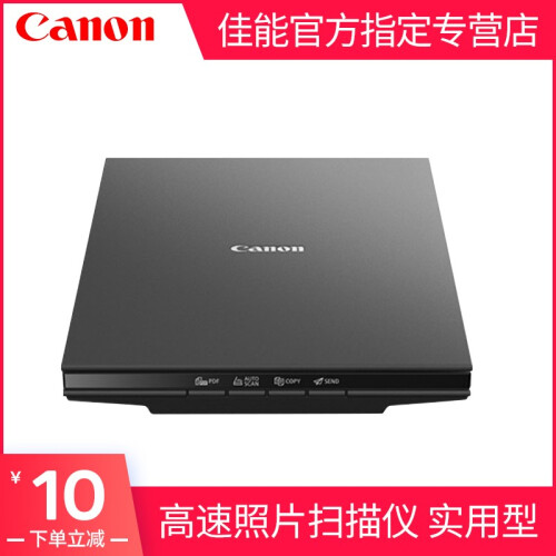 佳能（CANON） LiDE300照片扫描仪 高清 高速OCR识别PDF 替LiDE120 新品 佳能LiDE300