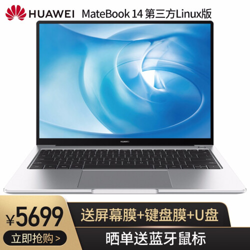 华为笔记本 MateBook 14 第三方Linux版超薄本全面屏轻薄本学生商务手提笔记本电脑超极本 皓月银|i5-8265U 8G 512G独显