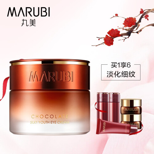 丸美（MARUBI）眼霜女 去细纹提拉紧致去黑眼圈眼袋鱼尾纹套装官方旗舰店正品 【紧致提拉 补水保湿】巧克力青春丝滑眼乳霜25g