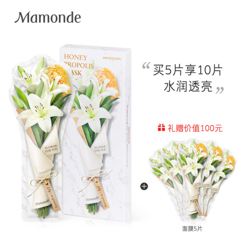 梦妆(Mamonde)花语蜜意蜂胶百合焕亮净透面膜 5片/盒 (鲜花蜜面膜,补水保湿)