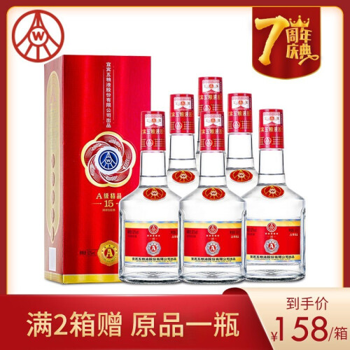 【厂家直供】五粮液股份出品 A级精品 52度 500ml*6瓶 整箱装 浓香型白酒