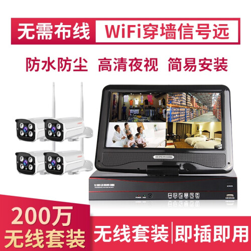 龙视安（Loosafe） 200万高清无线监控设备套装1080P网络摄像头带wifi热点 2路130万套装 不带硬盘