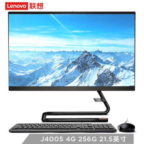 联想（Lenovo)AIO520C 微边框一体机台式电脑21.5英寸（J4005 4G 256G SSD 无线键鼠）黑