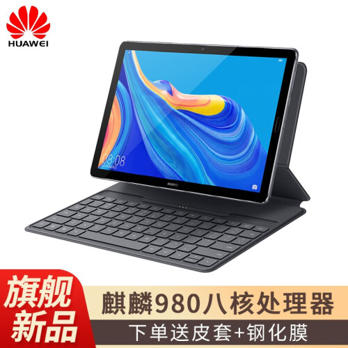 华为平板M6 平板电脑10.8英寸华为ipad 2019款二合一平板 通话安卓大屏手机pad商城 4G+128G 全网通版 银钻灰（含磁吸键盘） 标配