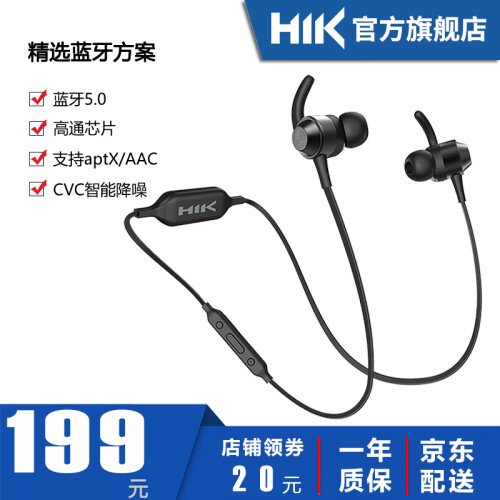 HIK Z1蓝牙耳机HIFI无线运动跑步入耳式磁吸降噪防水蓝牙5.0支持APTX安卓苹果通用