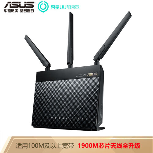 【1900M升级版｜送网易UU加速】华硕（ASUS）RT-AC1900P 无线路由1900M双频全千兆低辐射/游戏路由