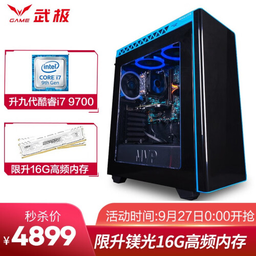 武极 i7 9700/P620/16G内存 傲腾黑科技图形设计渲染台式创意设计师电脑主机DIY组装机