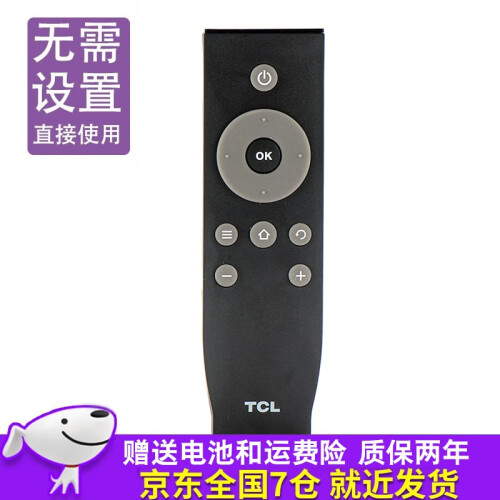 TCL电视遥控器通用RC07DCI2 D55A620U 49/55A660U D55A630U RC07DCI2