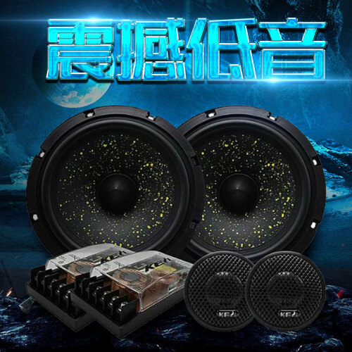 杰波力（JB-600C）汽车音响改装 通用6.5寸车载喇叭套装 同轴重低音扬声器座椅低音炮DSP功放 前门套装【中低音+高音+分频器】