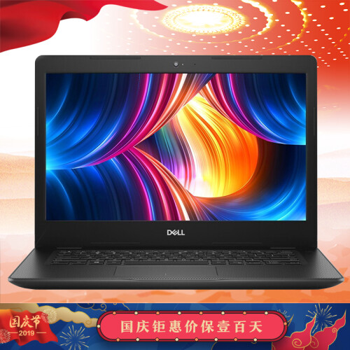 戴尔（DELL） 灵越14E-3480/15E-3576 14英寸商务办公轻薄笔记本电脑2G独显定制 14.0英寸i5-8265U 8G/128G/1T