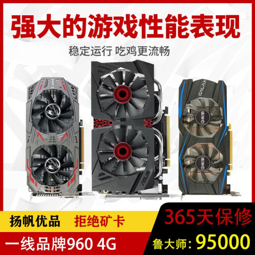 拍拍【二手95新】二手华硕950/960显卡2G 1050Ti 4G游戏显卡gtx970/980 4G 华硕索泰微星七彩虹960 4G