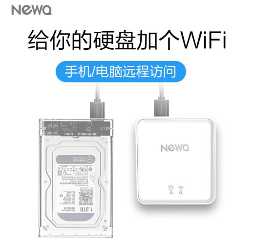 NEWQ K1 网络存储无线WIFI移动硬盘U盘WIFI转接器手机电脑平板访问(可远程) 白色