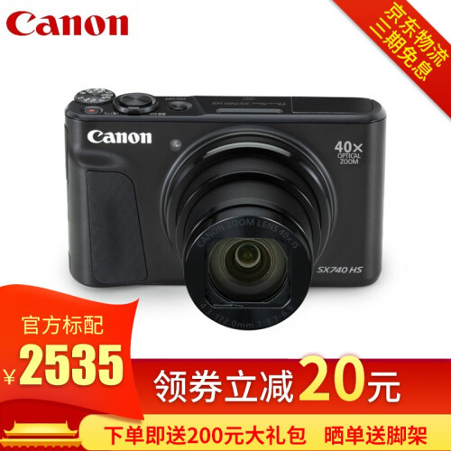 佳能（Canon）博秀长焦数码相机PowerShot SX740 HS数码相机 卡片机 照相机 佳能sx740HS 黑色 64G大师套餐