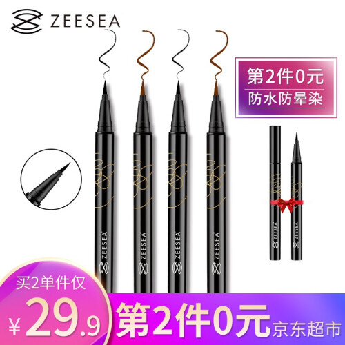 京东超市ZEESEA 滋色持久眼线笔 防水不晕染初学者眼线液 姿色眼线胶笔 黑色