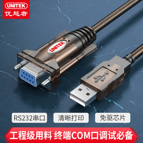 优越者（UNITEK）Y-105D USB转RS232母头串口连接转换线 2米 DB9孔COM口转换数据线