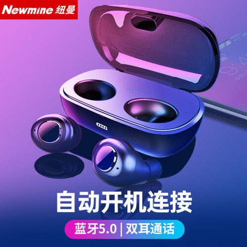 纽曼 (Newmine)  X8 真无线蓝牙耳机运动商务苹果iphone双耳Air入耳式单耳Pods华为迷你小米手机通用 黑色