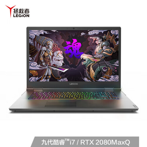 联想(Lenovo)拯救者Y9000K 2019 17.3英寸游戏笔记本电脑（i7-9750H32G 2T+1T SSD RTX2080 144HzG-SYNC）