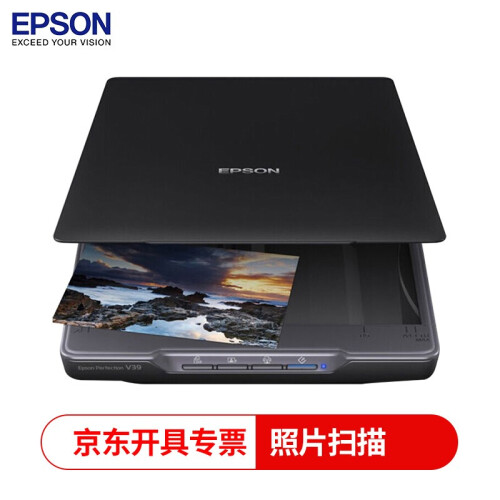 爱普生（EPSON）V39 高效型家用便携办公照片与文档扫描仪USB供电便携式文档名片证卡扫描仪