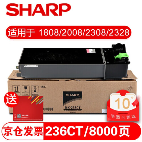 【企业采购】夏普（SHARP）粉盒墨粉碳粉墨盒硒鼓耗材 1808S墨盒碳粉236CT 8千页 原装正品