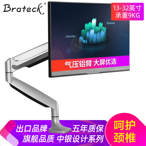 Brateck LDT10-C012（13-32英寸）液晶电脑显示器支架 桌面万向旋转升降显示屏支架臂 单屏底座气压架