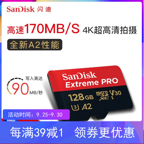 闪迪（SanDisk）128g手机TF卡256G GoPro内存卡microSD小卡switch储存 128G【A2级 170M/s】