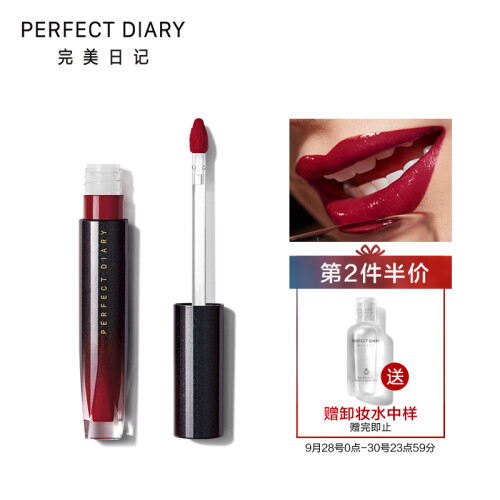 完美日记（PERFECT DIARY）小酒管水光唇釉沁色微光水唇釉 H08 樱桃白兰地  2.5G 不沾杯保湿口红