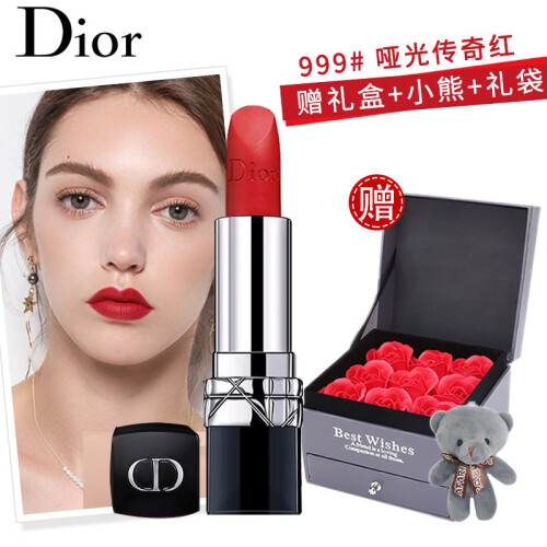 【专柜正品】迪奥（Dior）口红套装礼盒装999哑光/滋润女士唇膏烈艳蓝金女生生日礼物礼品 999#哑光-传奇红