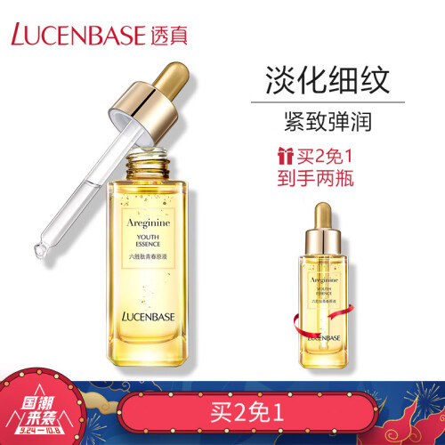 透真六胜肽青春原液30ml（面部精华液 抗皱紧致肌底液 去淡化抬头纹法令纹）