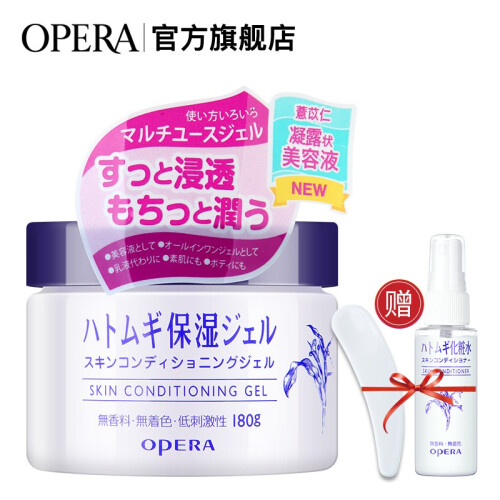 娥佩兰（OPERA） 娥佩兰薏苡仁精华啫喱面霜   凝露美容液180g  补水保湿 薏仁水 女