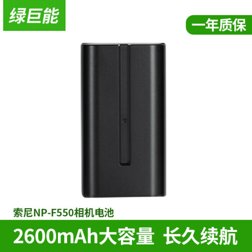 绿巨能（llano）索尼NP-F550相机电池 适用P-F330 NP-F530 NP-F570 NP-F970 F750摄像机电池 相机电池通用