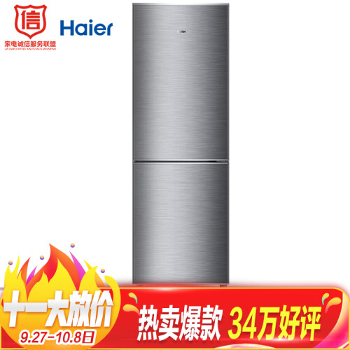 海尔（Haier）160升 小型两门冰箱双门冷冻速度快经济实用节能环保BCD-160TMPQ