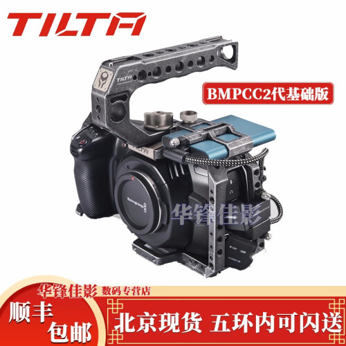 TILTA铁头BMPCC-6K/4K全新战术拓展套件 全/半包笼子上提手15mm底座 铁头BMPCC6K/4K-基础版（双色可选）