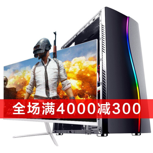 狄派 i7升八核E5台式机电脑主机 /双硬盘/GTX1060/游戏电竞3D渲染吃鸡组装电脑整机 电脑主机+24寸显示器 套餐三 （十核/16G/8G独显/480G固态）