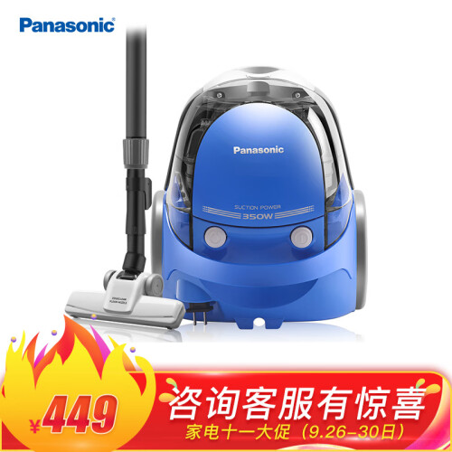 松下（Panasonic）吸尘器MC-8L44EAJ81小型家用除螨大吸力卧式系列（晴空蓝）