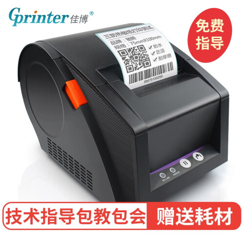 佳博（Gprinter） GP-3120TU 热敏不干胶条码标签打印机 二维码月饼标签机条码机 蓝牙版【支持电脑、手机】