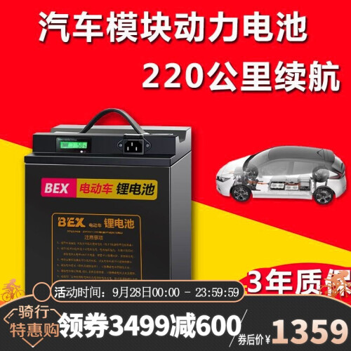 BEX 48v/60v锂电池72v电动车电瓶车电瓶电动车电池电瓶外卖电瓶 60v55Ah【续航150公里】