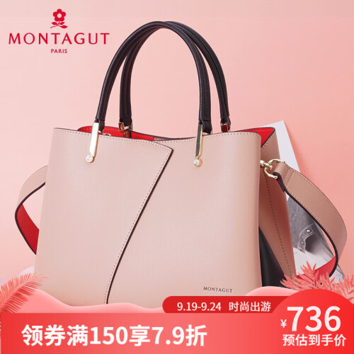 梦特娇MONTAGUT 2019新款女包牛皮单肩斜跨包 时尚百搭真皮手提包女士大容量单肩包 杏色小号R2512506112