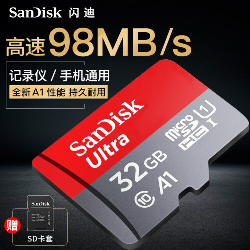 闪迪（SanDisk）64G行车记录仪内存卡128g 32g华为手机sd卡16G tf卡高速存储卡 Class10 micro SD 32G TF卡