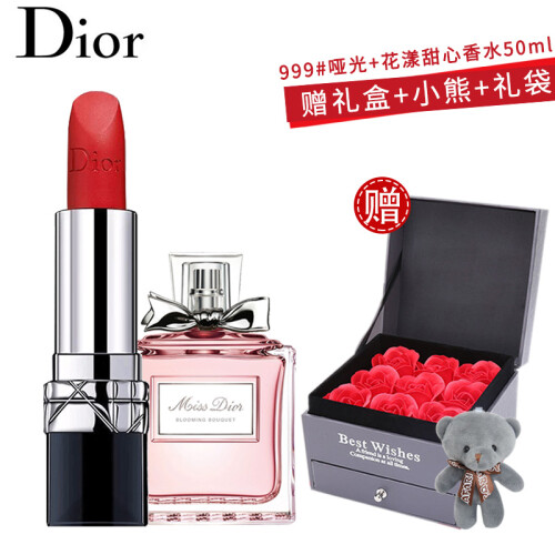 【专柜正品】迪奥（Dior）口红套装礼盒装999哑光/滋润女士唇膏烈艳蓝金女生生日礼物礼品 999哑光+花漾甜心香水50ml