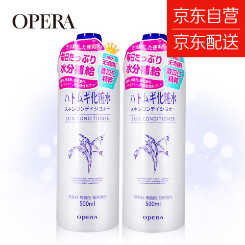 娥佩兰OPERA 薏苡仁化妆水500ml*2（cosme大赏薏仁水 爽肤水 保湿精华 补水喷雾 嫩肤水）