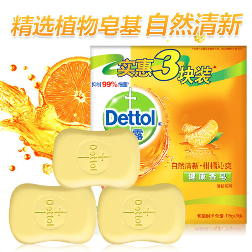 京东超市滴露Dettol 健康抑菌香皂 自然清新 柑橘沁爽 3块促销装（115克*3块）（沐浴洗手 男女通用）