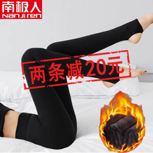 南极人打底裤女加绒加厚2019秋冬外穿高腰紧身保暖踩脚棉裤 黑色踩脚(330g厚绒款) 大码（建议120-155斤）