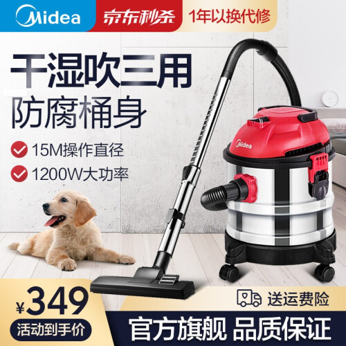 美的（Midea）吸尘器T3-L151E1干湿吹三用大功率商用家用车用桶式吸尘器 红色