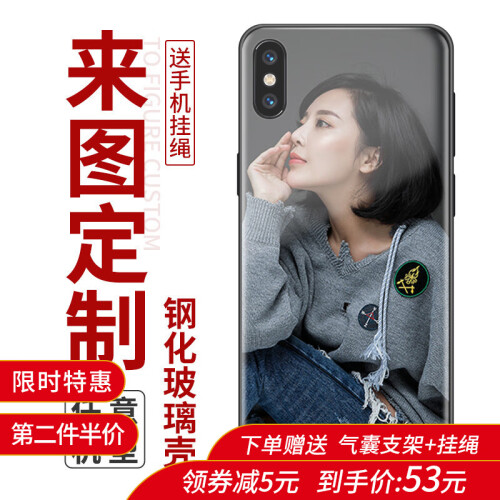 谜久 苹果Xs Max来图定制手机壳iphoneX照片订制7/8Plus玻璃套DIY订制 谜久个性化定制手机壳-机型联系客服备注