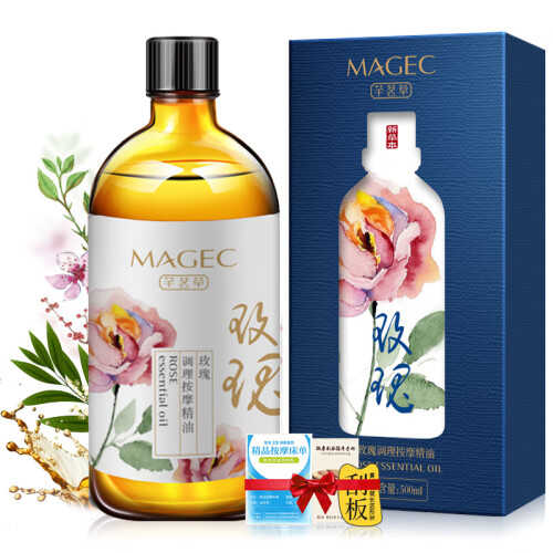 芊茗草玫瑰按摩精油500ml（玫瑰精华提亮肤色肌肤 滋养护肤补水保湿 全身推油经络开背刮痧通用 ）