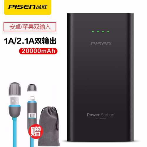 品胜（PISEN）移动电源20000毫安 大容量充电宝双USB输出苹果/华为/VIVO/小米手机通用 新款电库20000(双输入/输出)炫黑