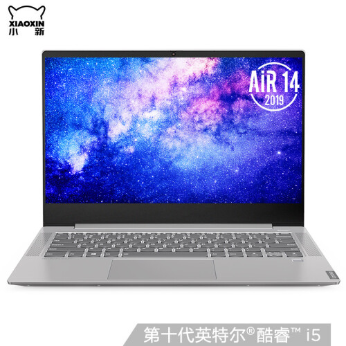 联想(Lenovo)小新Air14英寸英特尔酷睿i5 超轻薄笔记本电脑(I5-10210U 12G 512G MX250 72％NTSC)轻奢灰